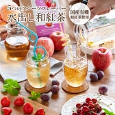 【3.8g×20包入】  茶つみの里 水出し 和紅茶 りんご ティーバッグ