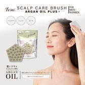【ハードタイプ/ベージュ】U-niスカルプケアブラシ アルガンオイルプラス