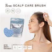 【ハードタイプ/ブルー】U-niスカルプケアブラシ　Heart