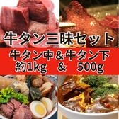 【計約1.5kg/牛たんブロック約1kg＆茹でたん500g】牛タン三昧