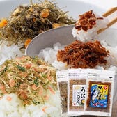 【3種/各1袋】美味海鮮ふりかけ3種☆食べ比べ♪「ウニ」「さば」「北海道産半生シャケ」計3袋