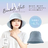 【サックス】UVバケットハット