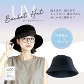 【ブラック】UVバケットハット
