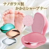 【ピンク】ガラス製かかとシャープナーデラックス