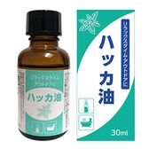 ハッカ油30ml天然【虫よけ】【消臭対策】【アロマに】【バスタイムに】【花粉対策】