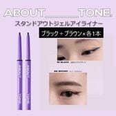 【ブラック+ブラウン】アバウトトーンスタンド アウトジェルアイライナー（パッケージなし）
