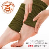 ＜シンプル百科＞【モスグリーン】着こなしコーデがしやすい 日本製 遠赤ウォーマー●