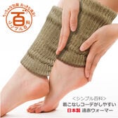 ＜シンプル百科＞【ベージュ】着こなしコーデがしやすい 日本製 遠赤ウォーマー●