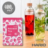 オーガニックルイボスティー＋HARIOフィルターインボトル・ポータブル /スモーキーグリーン