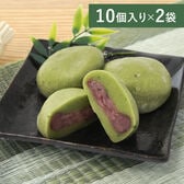 【2袋20個】蔵王 よもぎ大福