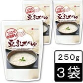 【250g×3袋 】100％秋田育ち「豆乳がゆ」（レトルト）雑炊 お粥 無添加 東北 こまち食品工業