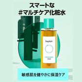 【3本セット】beplain シカテロルトナー<化粧水>