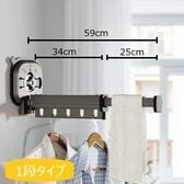 【1段タイプ】穴あけ不要！超強力吸盤式物干し