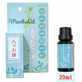 【1本】天然ハッカ油 20ml【虫よけに】【消臭対策】【アロマとして】【バスタイムに】【花粉対策】