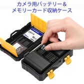 メモリカード収納ケース