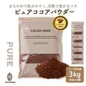 【3kg(500g×6袋)】ピュアココアパウダー(チャック付き)