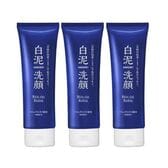 【3本セット】ハトムギエキス配合白泥洗顔