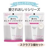 【3本セット】愛されおしりジェルスクラブ