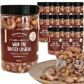 【410g×12本】皮付きカシューナッツ 塩味 ボトル入り