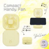【イエロー】2つ折りコンパクトハンディファン