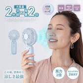 【ブルー】Wブレードハンディファン