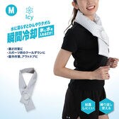 【ストライプベージュ/M】Icy氷嚢マフラー