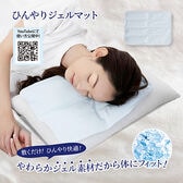 【ライトブルー】ひんやりジェルマット