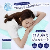 【ミント】ひんやりジェルシート