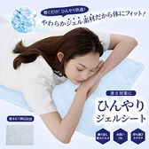 【ライトブルー】ひんやりジェルシート