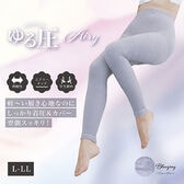 【ブルーグレー/L-LL】ゆる圧エアリーパジャマレギンス