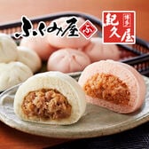 【2種計24個】「長崎ふくみ屋＆博多紀久屋」 ぶたまんセット