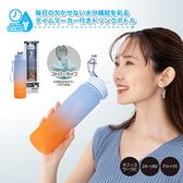 【ブルー×オレンジ】ストロー付きタイムマーカーボトル