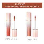 【オブセッション＋セレニティ】ディアダリア エディションサテングローリップステイン2本セット