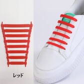 【レッド】シリコン製結ばない靴ひも