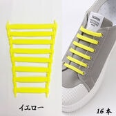 【イエロー】シリコン製結ばない靴ひも