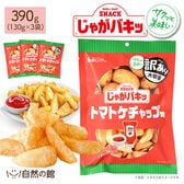 【3袋】じゃがバキッ[トマトケチャップ味]