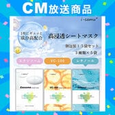 【3種15枚セット】美容液フェイスマスク【VC-100＋エクソソーム＋レチノール】個包装
