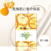 【個包装15枚セット】美容液フェイスマスク【VC-100】