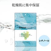 【個包装15枚セット】美容液フェイスマスク【レチノール】