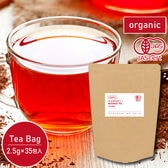【2.5g×35包入】 茶つみの里 ≪有機≫ ルイボスティー 糸付き ティーバッグ