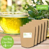 【2.5g×35包×5パック】 茶つみの里 ≪有機≫ 柚子緑茶 糸付き ティーバッグ