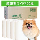 【400枚/超薄型ワイド】ペットシーツ  ITFC