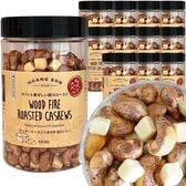 【380g×12本】皮付きカシューナッツ チェダーチーズ入り