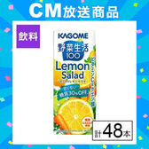 カゴメ 野菜生活100 すっきりレモンサラダ 200ml×48本