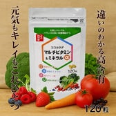ココカラダ マルチビタミン・ミネラルα 120粒