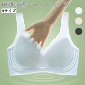 【Mサイズ/スカイブルー】極薄涼感シームレスブラ