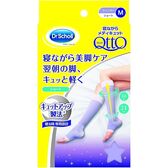 【Mサイズ】寝ながらメディキュット <ショート> 着圧 加圧 ソックス ふくらはぎ スリム シェイプ
