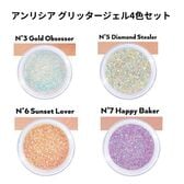 【4色セット】アンリシア ゲットルースグリッタージェル【No3＋No5＋No6＋No7】