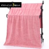 【ダスティピンク/3枚】マイクロファイバーバスタオル 140×70cm