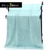 【グリーン/3枚】マイクロファイバーバスタオル 140×70cm